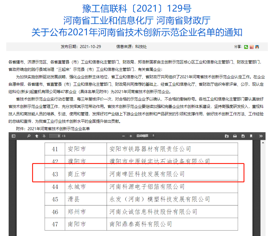 2024新澳门十二生肖49个号码图